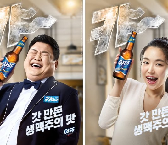 카스, 김준현-손나은과 ‘캬~’ 캠페인