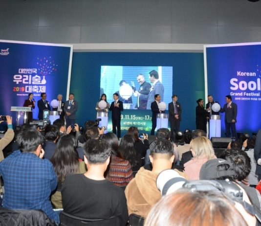 ‘2019 대한민국 우리 술 대축제’ 개최