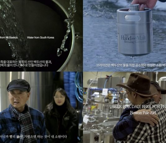 한반도의 평화와 화합을 기원한 디지털 캠페인