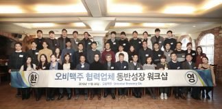 “협력업체와 상생 위해 더욱 힘쓰겠습니다”