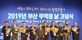 비엔그룹, ‘제56회 무역의 날’ 산업포장, 산업부장관 표창 수상