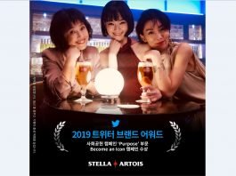 스텔라 아르투아 ‘비컴 언 아이콘’ 캠페인 ‘트위터 브랜드 어워드 2019’ 수상