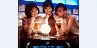 스텔라 아르투아 ‘비컴 언 아이콘’ 캠페인 ‘트위터 브랜드 어워드 2019’ 수상