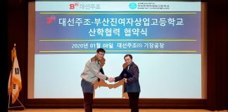 대선주조, 부산진여자상업고등학교와 산학협력 MOU 체결