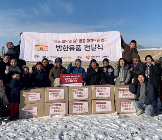 오비맥주, 몽골 환경난민에 방한 용품 60상자 전달