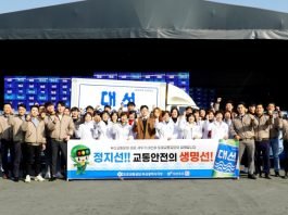 대선주조-도로교통공단 부산지부, 교통사고 예방 홍보 맞손