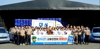 대선주조-도로교통공단 부산지부, 교통사고 예방 홍보 맞손