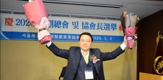 서울종합주류도매업협회장에 유준용 북창기업 대표 당선