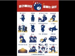 오비라거, 카카오톡 ‘랄라베어이모티콘’ 증정 이벤트