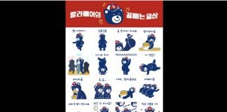 오비라거, 카카오톡 ‘랄라베어이모티콘’ 증정 이벤트