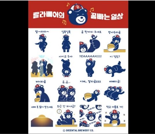오비라거, 카카오톡 ‘랄라베어이모티콘’ 증정 이벤트
