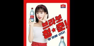 무학, 완전히 새로운 청춘소주 리뉴얼 제품 출시