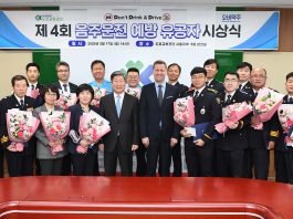 오비맥주, 음주운전 예방 유공자 15인 포상