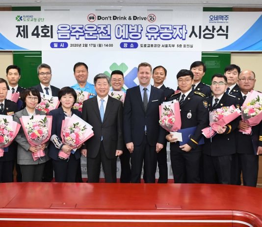 오비맥주, 음주운전 예방 유공자 15인 포상