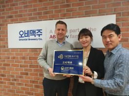 오비맥주, 여성가족부 ‘2019 가족친화기업’ 선정