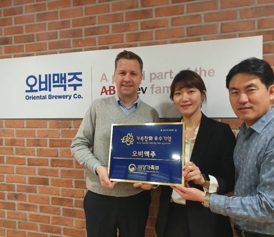 오비맥주, 여성가족부 ‘2019 가족친화기업’ 선정