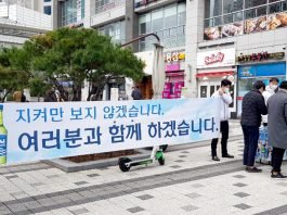 대선주조 “코로나19 확산 방지 위해 모든 방법 동원”