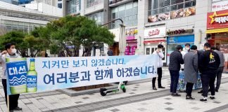 대선주조 “코로나19 확산 방지 위해 모든 방법 동원”