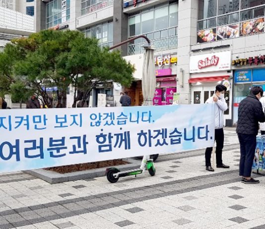 대선주조 “코로나19 확산 방지 위해 모든 방법 동원”