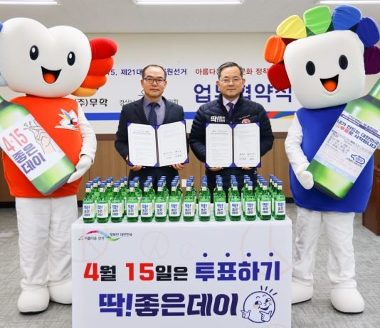 4·15 투표하기 ‘딱 좋은데이’