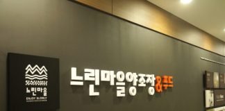 배상면주가, 가맹비 면제 통해 코로나19 극복 지원