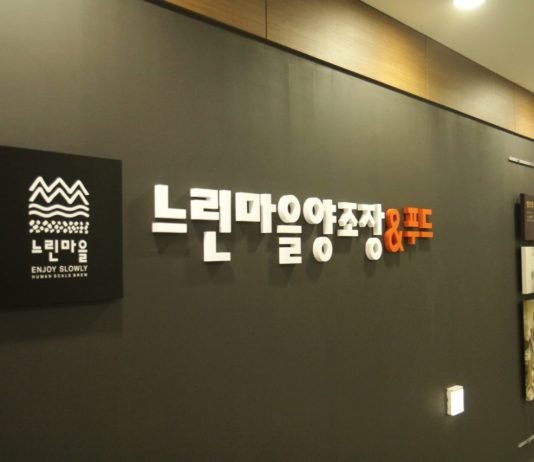 배상면주가, 가맹비 면제 통해 코로나19 극복 지원