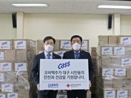 오비맥주, 대한적십자사 대구지사에마스크·손소독제등 기탁