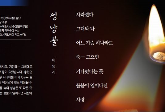 성냥불