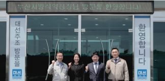 부산식약청장, 23일 대선주조 기장공장 현장 방문