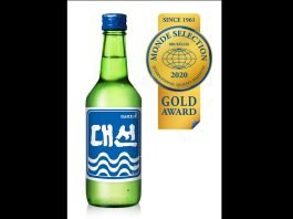 대선소주, 국제주류품평회 ‘2020 몽드셀렉션’ 금상