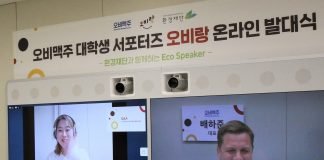 오비맥주, 대학생 사회공헌 서포터즈 ‘오비랑’ 발대식 개최
