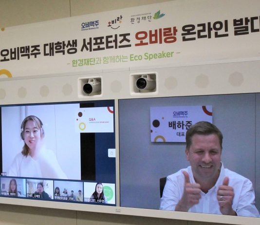 오비맥주, 대학생 사회공헌 서포터즈 ‘오비랑’ 발대식 개최