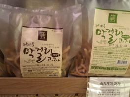 막걸리, 마시기도 하고 가공 재료로도 사용해 해보자