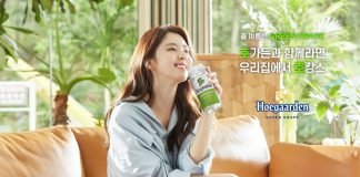 호가든, ‘호가든 그린 그레이프’ 뮤즈로 한소희 발탁