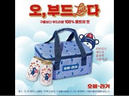 오비맥주, 오비라거쿨러백리미티드 에디션 출시