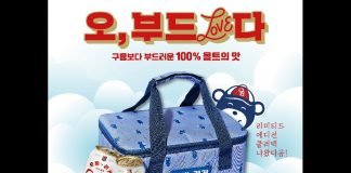 오비맥주, 오비라거쿨러백리미티드 에디션 출시