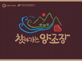 찾아가는 양조장, 재도약이 필요할 때