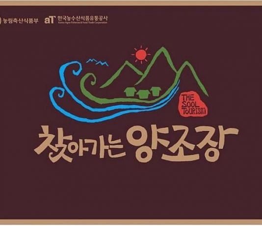 찾아가는 양조장, 재도약이 필요할 때