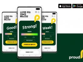 소변 소리로 전립선비대증 확인… 모바일 앱 ‘proudP’ 출시