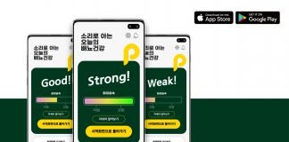 소변 소리로 전립선비대증 확인… 모바일 앱 ‘proudP’ 출시