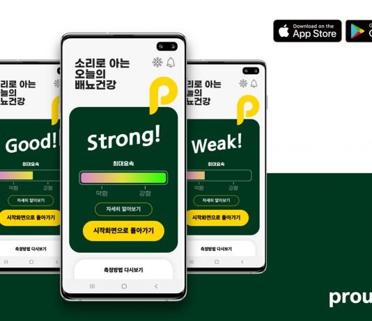 소변 소리로 전립선비대증 확인… 모바일 앱 ‘proudP’ 출시