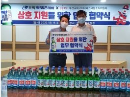 무학, 부산국제코미디페스티벌 4년 연속 후원