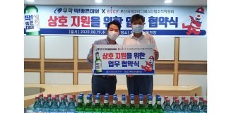 무학, 부산국제코미디페스티벌 4년 연속 후원