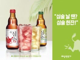 배상면주가, 늦여름 ‘홈술’은 ‘심술’로 어때요?