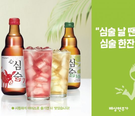 배상면주가, 늦여름 ‘홈술’은 ‘심술’로 어때요?