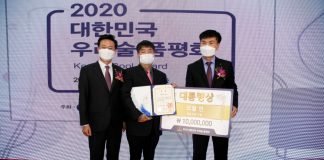 모월 ‘인’ 2020 대한민국 우리 술 품평회에서 대통령상 수상