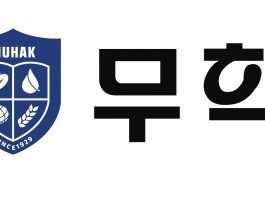 91년의 역사를 가진 무학, 새로운 CI 공개