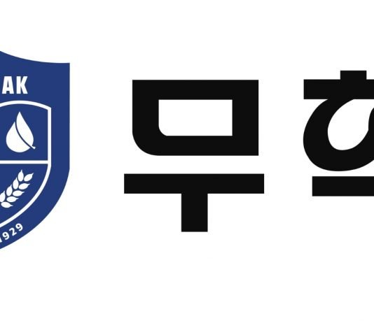 91년의 역사를 가진 무학, 새로운 CI 공개