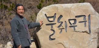 정조의 술사랑과 불취무가(不醉無歸)