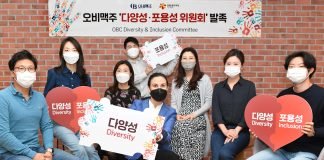 “오비맥주, 다양성 포용하는 기업문화 조성에 앞장”